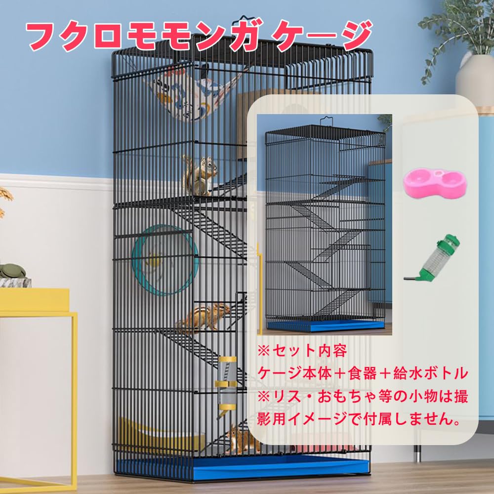 Amazon | Wyfcal モモンガ ケージ 小動物ケージ 大型 縦型 多層 金属製